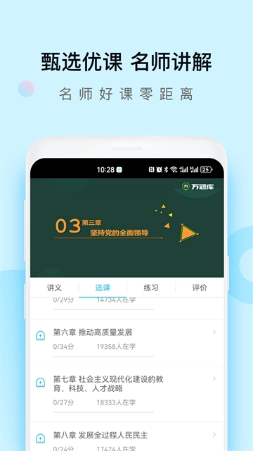 自考万题库最新免费版(4)