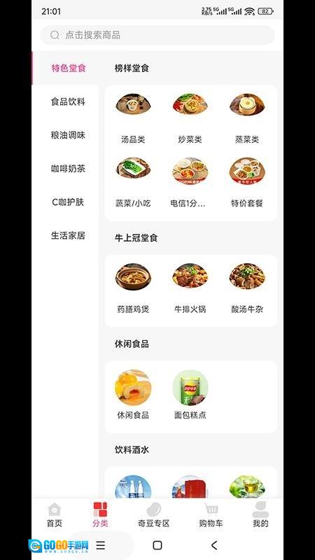 令如花手机最新版图1