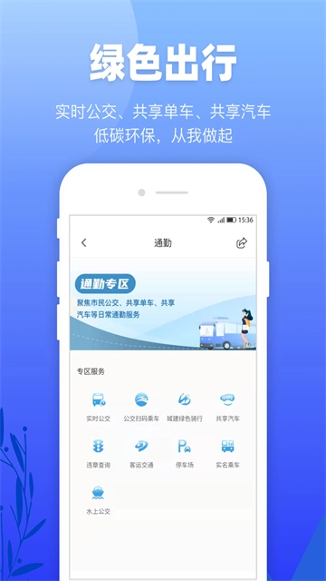 龙城市民云直装版图2