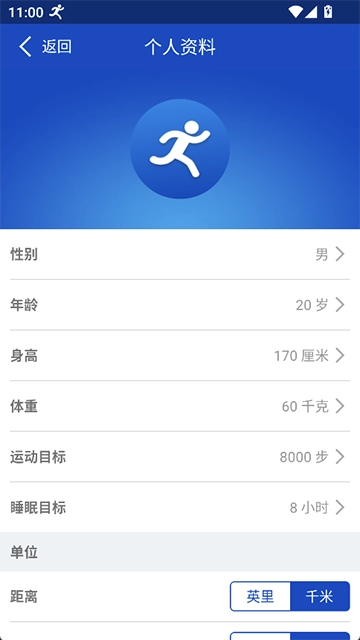 优活手环原版图4