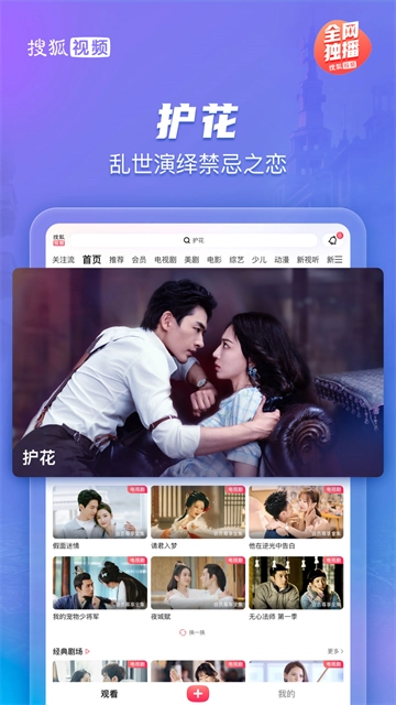 搜狐视频Pad版(5)