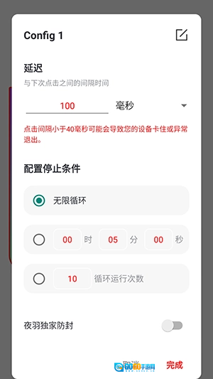小山连点安卓版图4