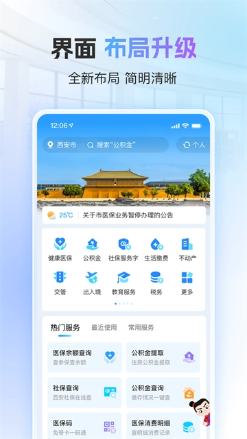 i西安免费原版图4