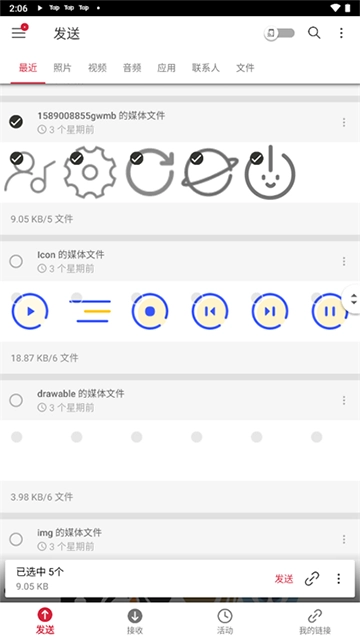 SendAnywhere最新版图1