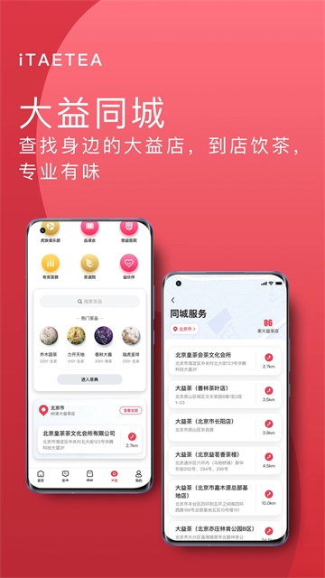 益友会免费原版图4