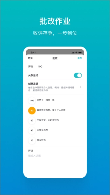 畅课(TronClass)手机版图5