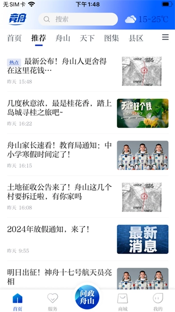 竞舟正版图2