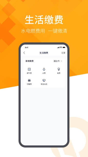 恒大智慧社区通用版图4