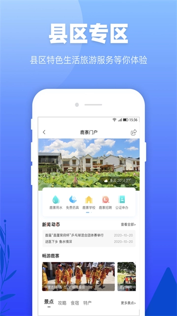 龙城市民云直装版图5