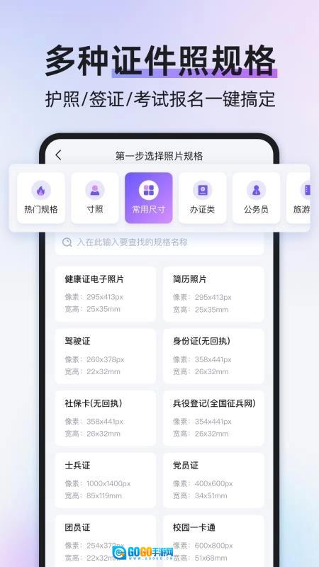 旺拍证件照直装版图3