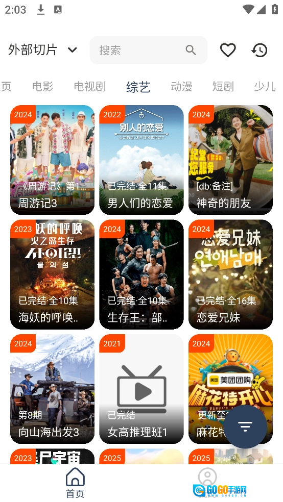 影视坊最新免费版图3