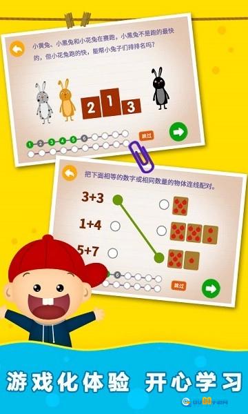 阳阳趣味小百科安卓版图3