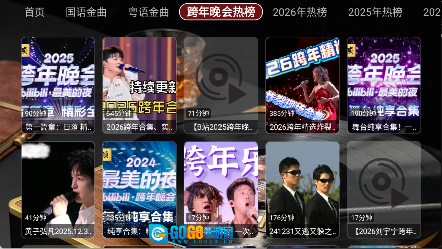 蜗牛音乐盒最新版图1
