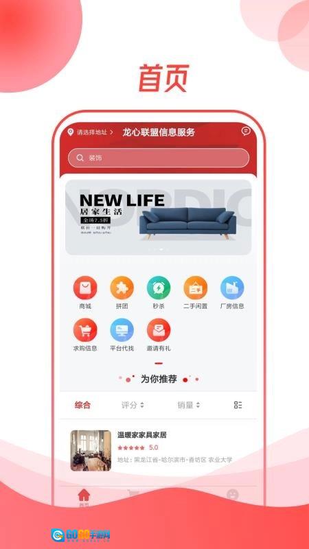 龙心联盟安卓免费版图4