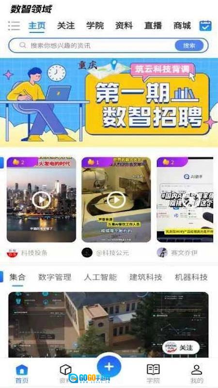 数智领域手机正版图1