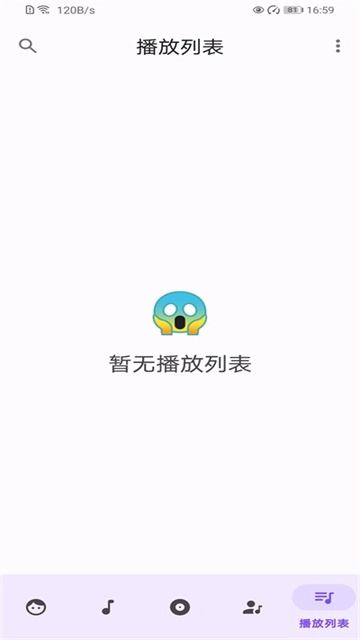 RetroMusicPlayer官方最新版图1