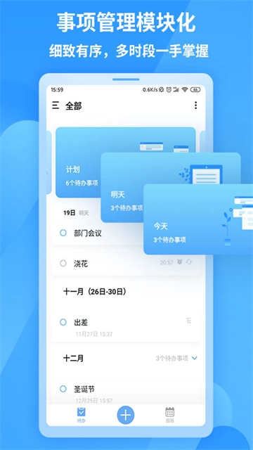 知了清单手机版图3