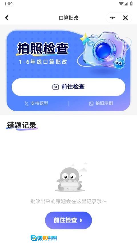 伴学课堂官方最新版图1
