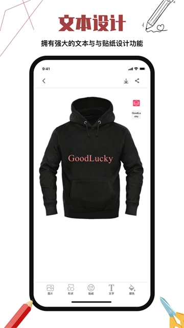 服装设计最新免费版图4