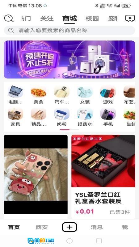 享巴手机版图3