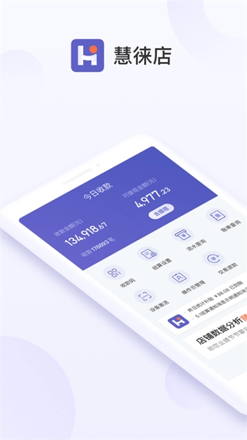 慧徕店最新版图1