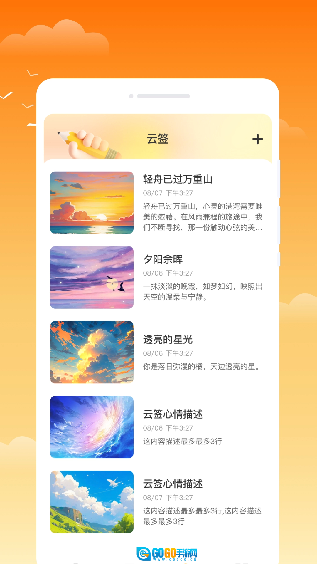 金麦天气无广告版图1