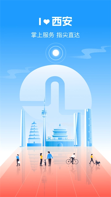 i西安免费原版图5