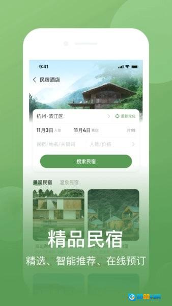 网上农博官方版图3