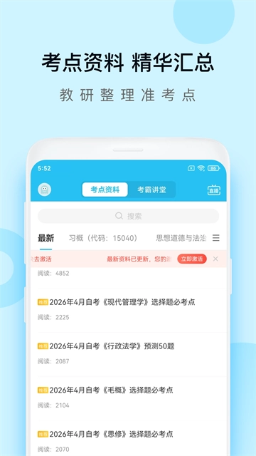 自考万题库最新免费版(5)