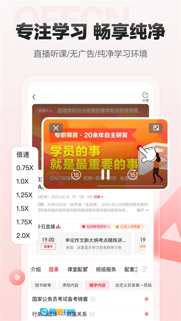 中公网校正版图5
