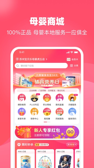 憨妈妈App安卓免费版图3