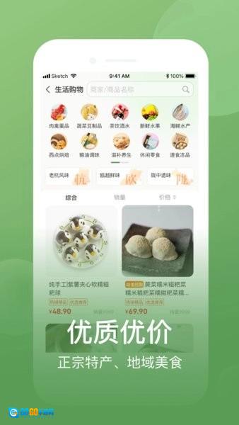 网上农博官方版图1