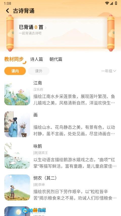 伴学课堂官方最新版图3
