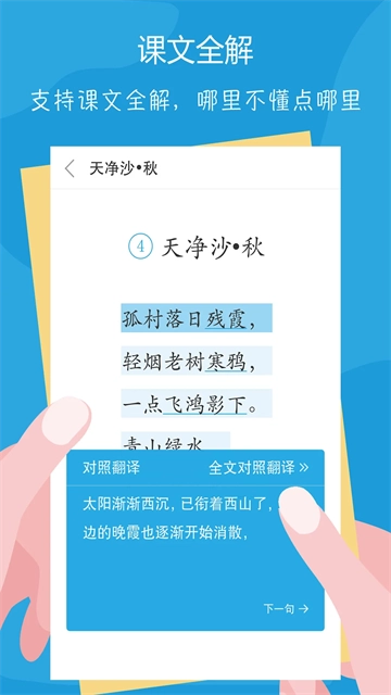 语文100分通用版图2