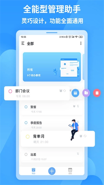 知了清单手机版图5