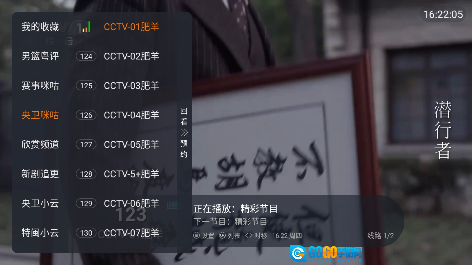 环边直播港澳台最新免费版图5