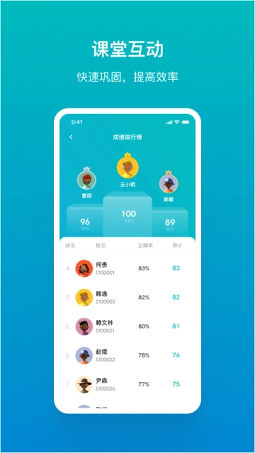 畅课(TronClass)手机版图3