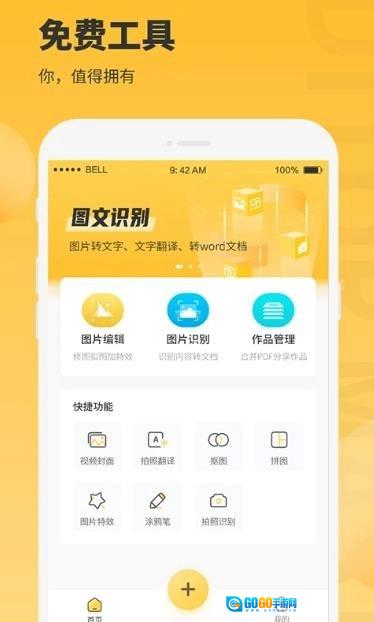 图片编辑大师手机最新版图5