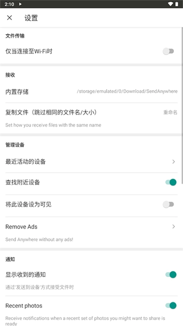 SendAnywhere最新版图3