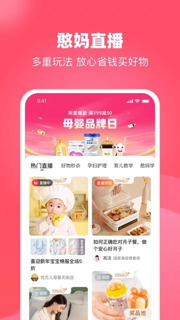 憨妈妈App安卓免费版图2