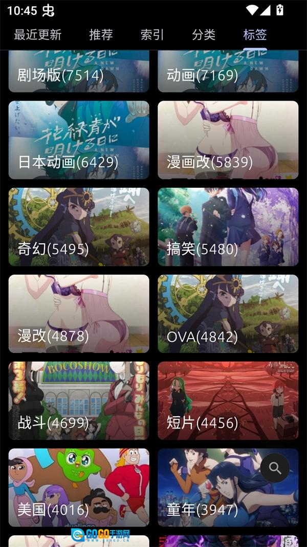 像宿动漫本通用版图1