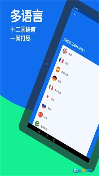 Busuu安卓版图4