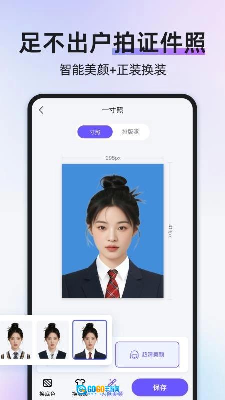 旺拍证件照直装版图4