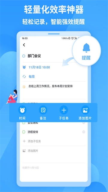 知了清单手机版图1