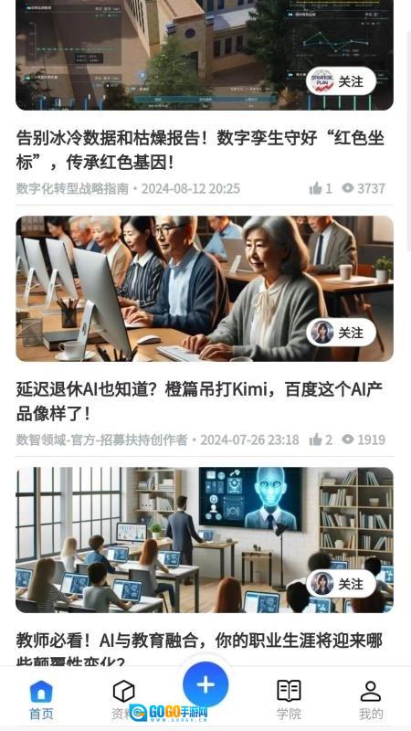 数智领域手机正版图4