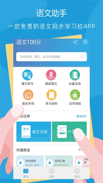 语文100分通用版图1