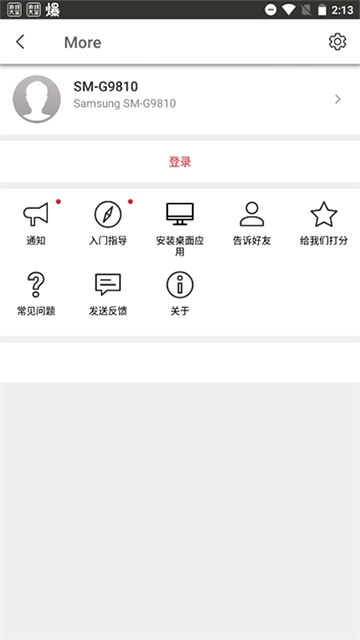 SendAnywhere最新版图5