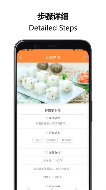 好宝宝辅食无广告版图3