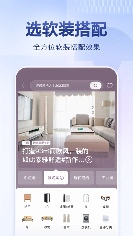 住小帮App手机版图4