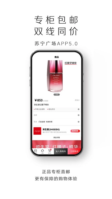 苏宁广场手机免费版图2